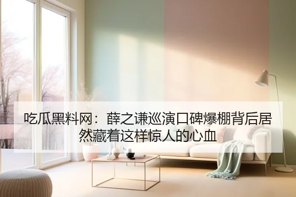 chi-gua-hei-liao-wang-xue-zhi-qian-xun-yan-kou-bei-bao-peng-bei-hou-ju-ran-cang-zhe-zhe-yang-jing-ren-de-xin-xue-2-891.jpg